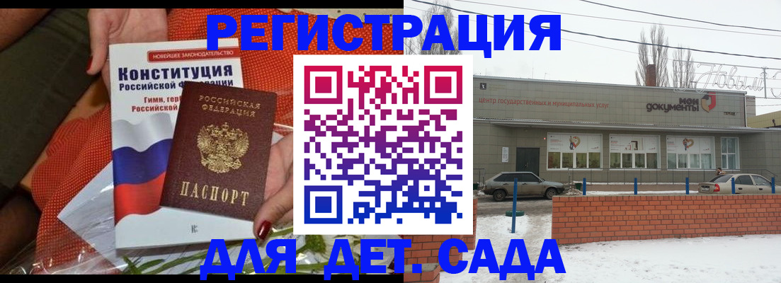 временная прописка в Курской области